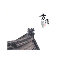 方顶