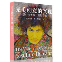 完美创意的实现