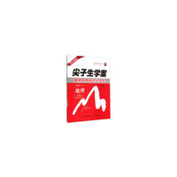 地理(8上新课标人升级版)/尖子生学案