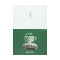 一盏心茶