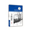雪地追踪（大字版）