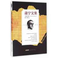 蒲宁文集.长篇小说卷