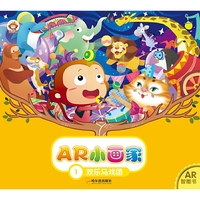 欢乐马戏团