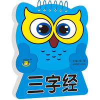 河马文化 小宝贝启蒙学习卡：三字经