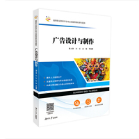 广告设计与制作