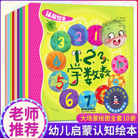 天才宝宝成长 全10册 3-6岁宝宝睡前故事 幼儿园小中大班儿童情商培养早教启蒙故事书