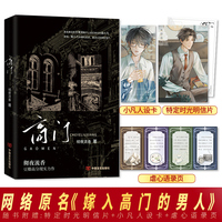 《高门》经典作者彻夜流香现实虐心力作 金融精英贝律清&温暖成长型路小凡