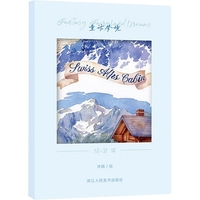 童话梦境 插画集