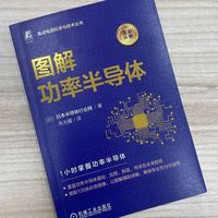 图解功率半导体    [日]半导体行业网   功率半导体器件 半导体