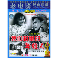 优秀爱情故事片 我们村里的年轻人(DVD)
