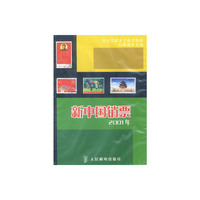 新中国销票(2001年)(软件)