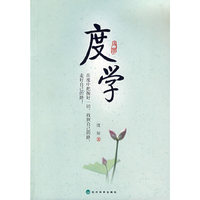 度学