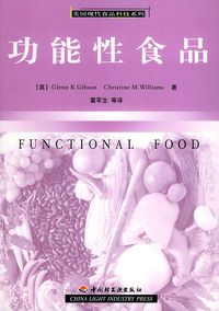 功能性食品