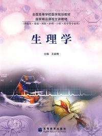 生理学