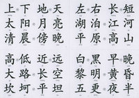 点读学词（注音版）