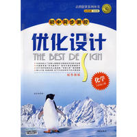 测控设计化学(鲁教九年级上)09