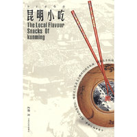 乡土乡情的昆明小吃