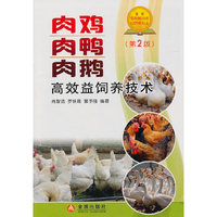 肉鸡肉鸭肉鹅