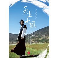 天上大风