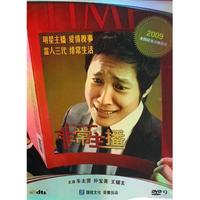 DVD-9非常主播