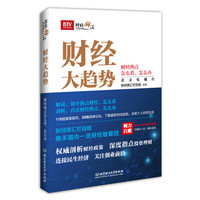 家居廊2012年4月总第93期