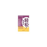 轻松算成本