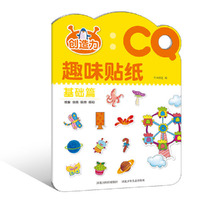 基础篇-CQ趣味贴纸