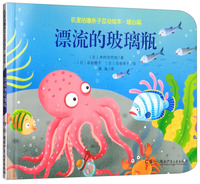 漂流的玻璃瓶