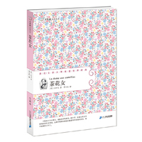 常青藤名家名译第五辑46 茶花女