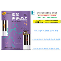 钢琴天天练练6 有声音乐系列图书