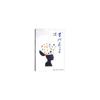 当代教育 (2018) 第4册