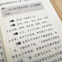 四书五经名句鉴赏