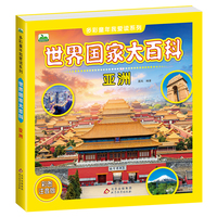 亚洲大百科