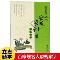 立志勤学-小学生三四五六年级课外阅读