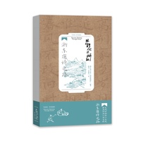 跟着诗词游浙江：浙东唐诗之路