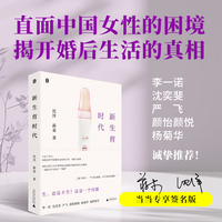 新生育时代（当当签名本）