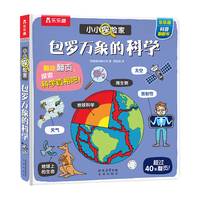 小小探险家系列第六辑 包罗万象的科学  乐乐趣点读笔可点读