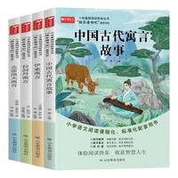 快乐读书吧三年级下(全4册)  伊索寓言/中国古代寓言故事/克雷洛夫寓言故事/拉封丹寓言