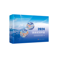 西南低涡年鉴2024