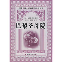 巴黎圣母院