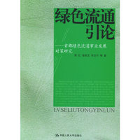 政治经济学评论(2005卷第1辑)(总第8辑)