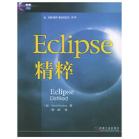 Eclipse精粹