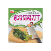 小菜谱-一定要学会的家常简易刀工