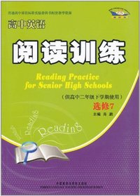 高中英语阅读训练(供高中二年级下学期使用)选修7