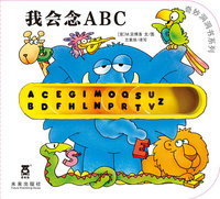 我会念ABC