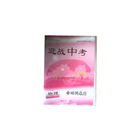 迎战中考 物理 专项训练篇