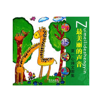 最美丽的声音-夏一心诗文图集