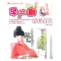 孕产期百科全书