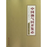 南海西部油气区油气田卷-中国油气田开发志-28