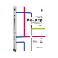 移动互联营销-从4P时代到4D时代